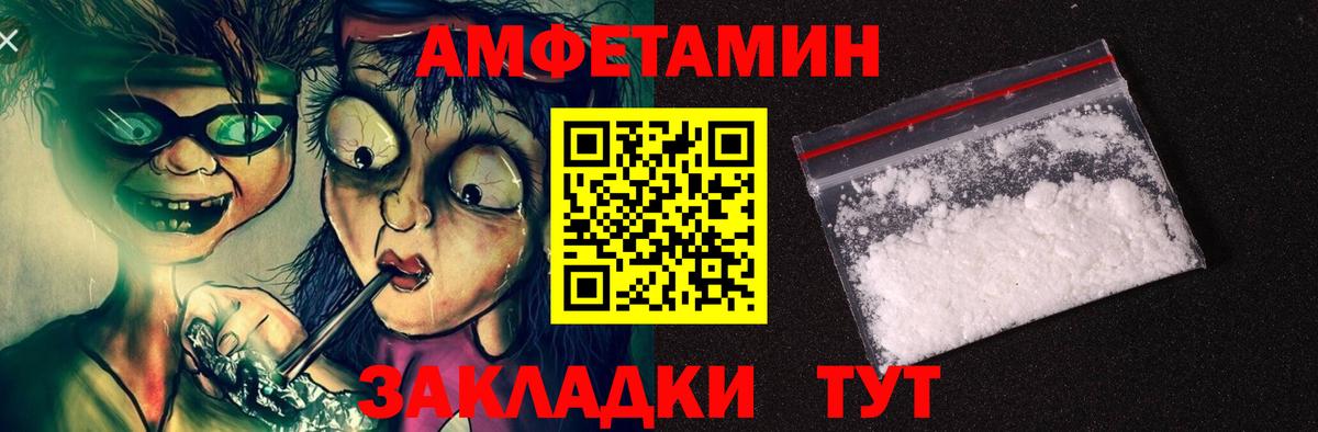 Amphetamine Розовый  АМФ  АМФ  OMG маркетплейс  Вход с VPN  Строитель 