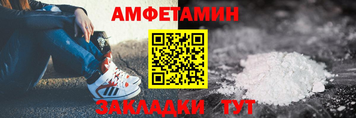 АМФЕТАМИН Premium Строитель