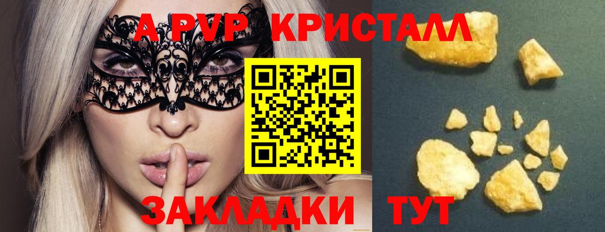 Alpha PVP кристаллы  Alpha-PVP СК  Alpha-PVP СК  Вход с VPN  Строитель 