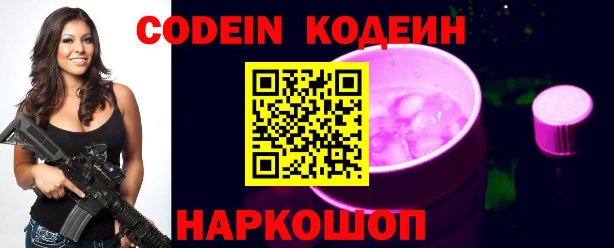 Строитель  Кодеиновый сироп Lean напиток Lean (лин)  Вход с VPN 