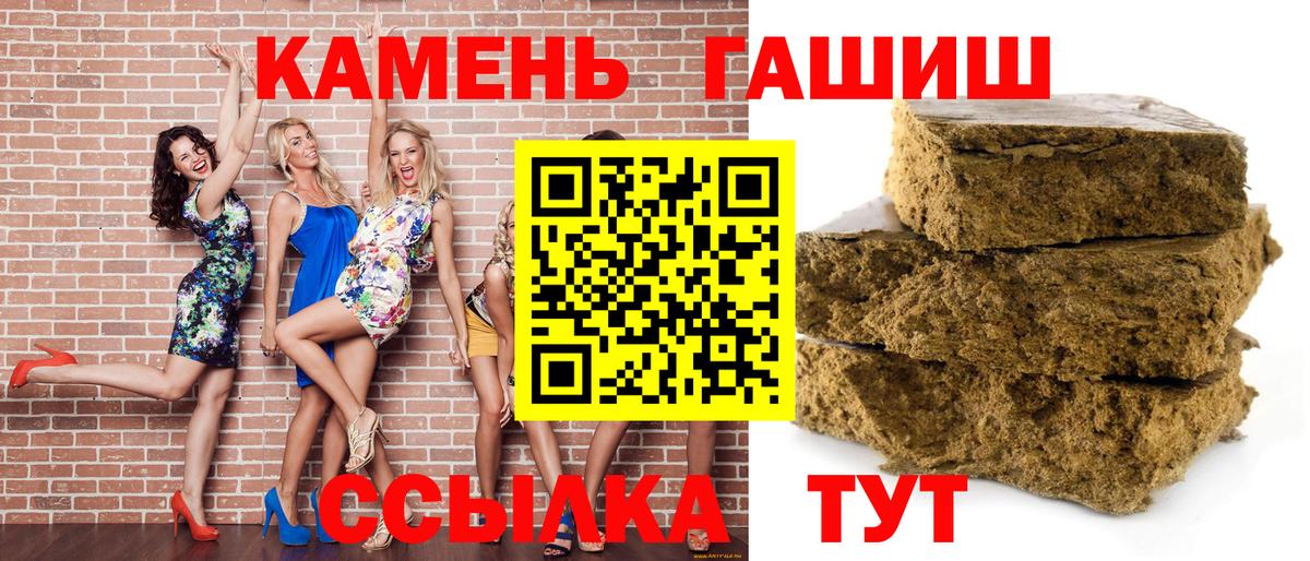ГАШ 40% ТГК  Гашиш Изолятор  Вход с VPN  Строитель 