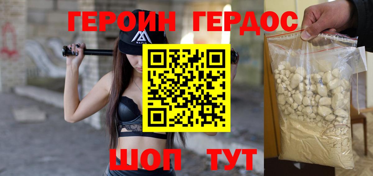 Строитель  Героин VHQ  Героин  Вход с VPN 
