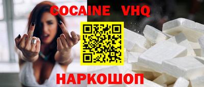 мефедрон VHQ Пушкино
