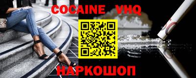 мефедрон VHQ Пушкино
