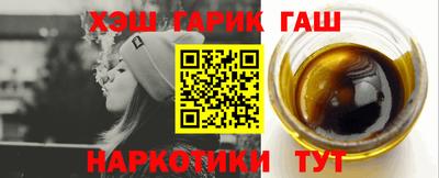 гашик Пыть-Ях