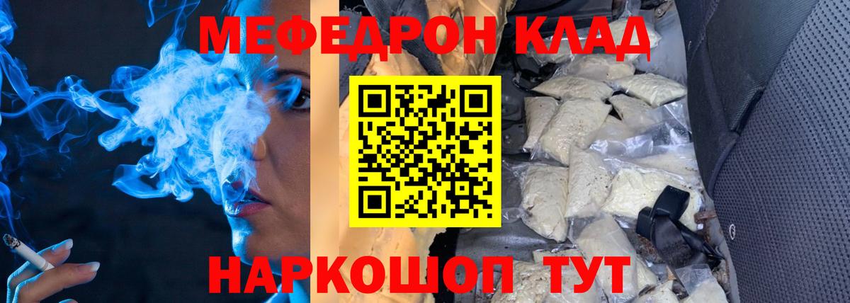 Мефедрон Строитель