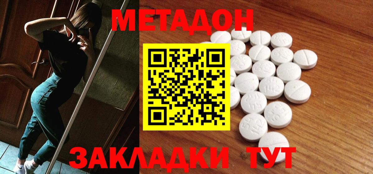 Метадон VHQ Строитель