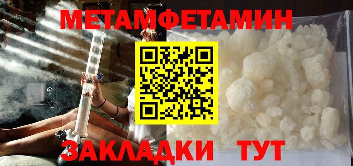 МЕТАМФЕТАМИН витя Строитель