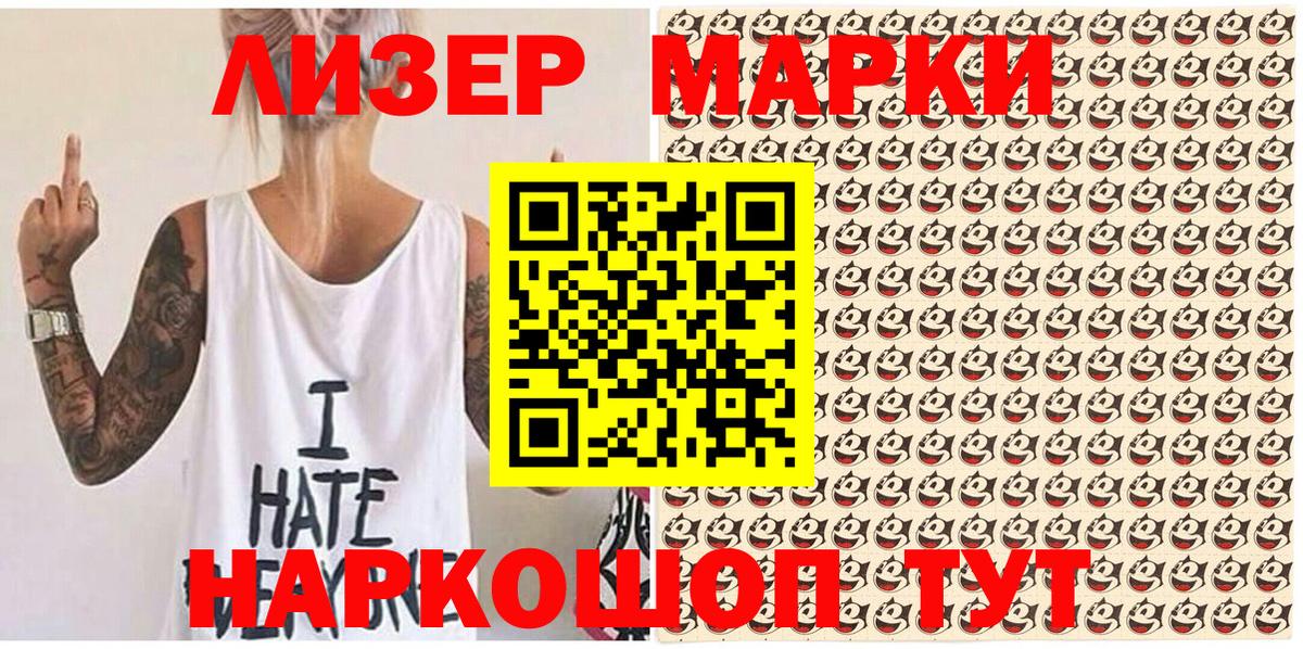 Наркотические марки 1,8мг  Вход с VPN  Строитель 