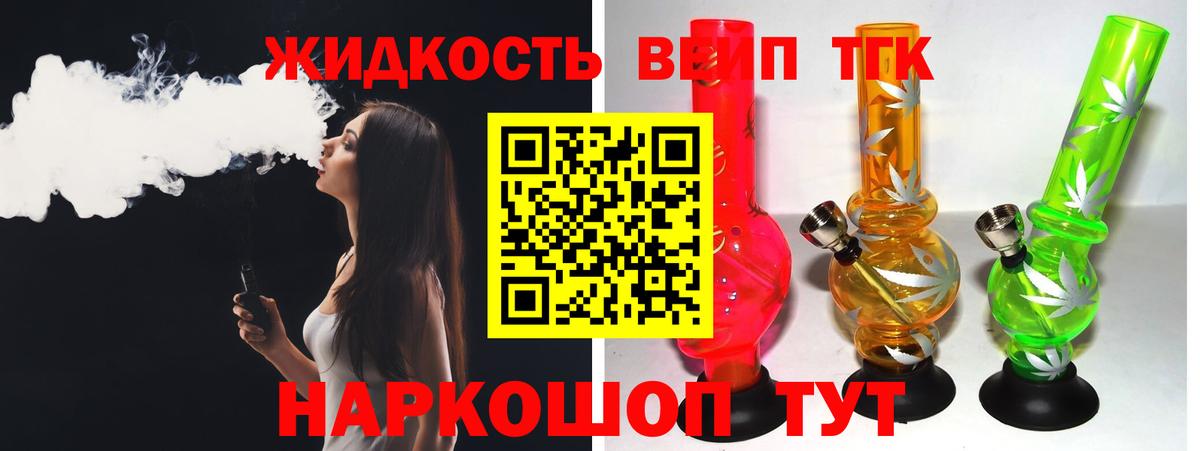 ТГК вейп  Вход с VPN  Строитель 